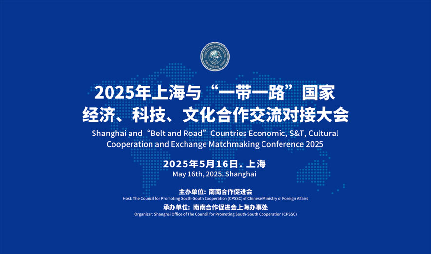 一带一路国家对接会.jpg 一带一路国家对接会.jpg