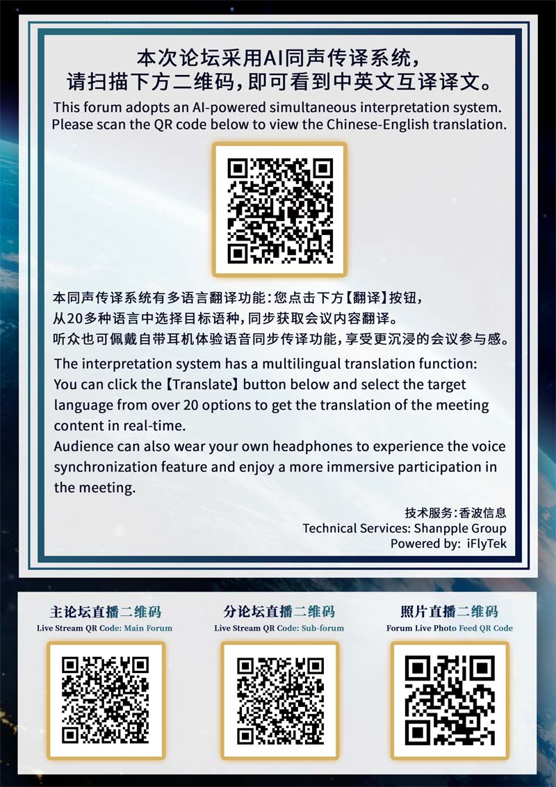 同声翻译二维码.jpg 同声翻译二维码.jpg
